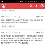 [EXO] ㅅㅂㅋㅋㅋ이거보고 <b>빵터짐</b>