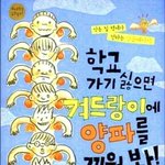 얘들아 다같이 겨드랑이에 <b>양파</b>끼우자