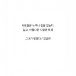 선배가 말편하게<b>하라</b>하면 할수있어?