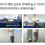 [백현] 백현이 씽포유 <b>무대때</b>...