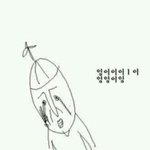[드루와] 나 쓰레기겠지