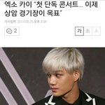 [EXO] <b>상암</b>은 종인이 목표야