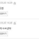 [댓글부탁해] <b>익명</b>이라서누구팬인진모르겟지만 