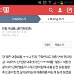 +)틴탑 <b>초심</b> 잃었다는글 반박이조^^;