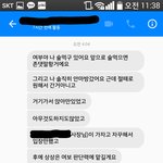 [꼭조언부탁] 남자친구가 안<b>마방</b>을 갔어요