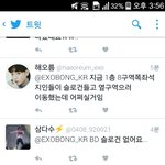 [EXO] 쟤 해1<b>오름</b> 말투