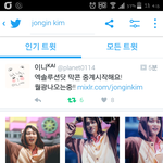 [EXO] 트윗에 치면 나옴 종인<b>kim</b>