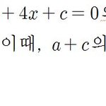 [댓글부탁해] 수학 잘하는 <b>미인들</b> 없닁!!!