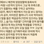 [레드벨벳] 77 노래 <b>세월</b>호관련이라고 하잖아