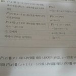 [수학] 얘들아 4번 문제 좀 알려줘