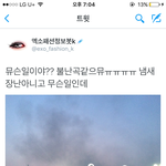 [EXO] 야 뭔<b>일임</b>