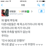 [인피니트] <b>우현</b>인지 아닌지 알아보는 방법