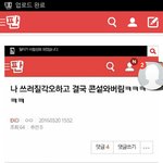 [EXO] 일단 얘 끝나고 집<b>도착</b>했다고 