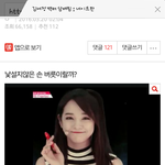 [프듀101] 김세정 담배 의혹
