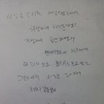 [EXO] 아까 세훈이 멘트 메모