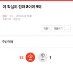 [EXO] 야 나 이거 반대 잘못 누른거다