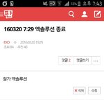 [EXO] 미안 난 몰랐지