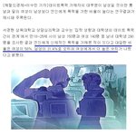 데이트폭력 <b>허위</b>조사 라고 나왔네