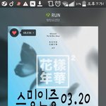 [방탄소년단] 나니 대체 알1라1딘에 나우<b>쓰리</b> 어딨는겨..