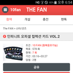 [인피니트] 이거갖고싶다ㅠㅠ