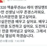 [EXO] <b>잇</b>힝이 뛰어넘고싶다<b>느</b> 개소리했을때