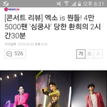 [세훈] 160320 <b>네이버</b> 메인