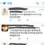 [EXO] 이년 친구년도 <b>제정신</b>이 아님