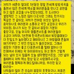 [백현] 백현 엔딩멘트