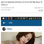 [EXO] <b>이여자</b> 누구임