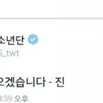 [방탄소년단] <b>석진이</b>심심하니?