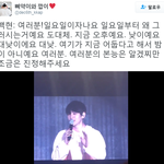 [백현] 여러분의 본능은 알겠찌만....ㅋㅋㅋ