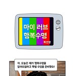 100시대 <b>노후</b>대비 만화로 보니까 쉽네용