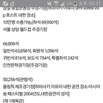 [EXO] ㅅㅂ??? 나 <b>서치</b>하다가 이거 맞음?