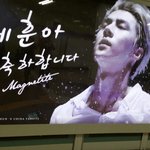 [EXO] 야 <b>지하</b>철역 세훈이 광고