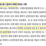 [EXO] 엑켓팅 <b>동접</b>자 120만명이 아니고 200만명이야