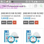 [댓글부탁해] 얘들아 <b>이쿠션</b>어때?