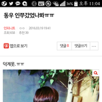 [인피니트] 솔직히 안믿었었는데
