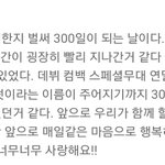 [세븐틴] 나만 <b>맞춤법</b>