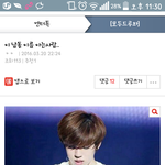 [인피니트] 엔터톡) 이 글에 동우 <b>영업</b> 댓글 달면..