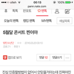 [방탄소년단] 5월콘찐이<b>라던</b>이삐야나와;;