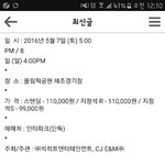 [방탄소년단] 여기 콘서트 가격과 <b>선예매</b>