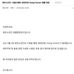 [방탄소년단] 영 <b>포레버</b>?