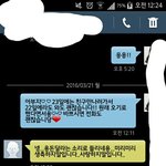 [드루와] 방금 <b>아부지</b>랑 문자했는데