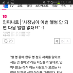 [인피니트] 자랑스러움 + 찡해짐이 동시에 느껴지는 기사