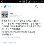 [EXO] 엑뽕 <b>계</b><b>폭</b>하나봐