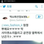 [EXO] ㄹㅇ우리 니네존나욕하다가 올공에 불났대서