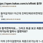Sm연습생 강세찬하고 오픈채팅하실분들(인증샷)