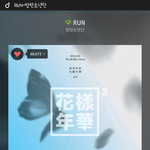 [방탄소년단] ㅎ<b>하하</b>부럽다 다들