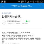 [EXO] 음 내가 하는 <b>남초</b>는