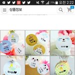 [EXO] 시벌 다른 스티커 <b>제작</b> 들어가보니